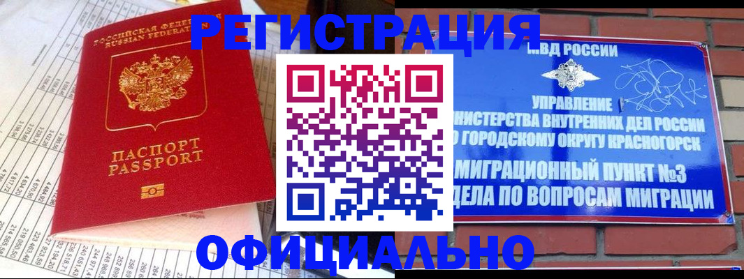 прописка поиск в Кувандыке