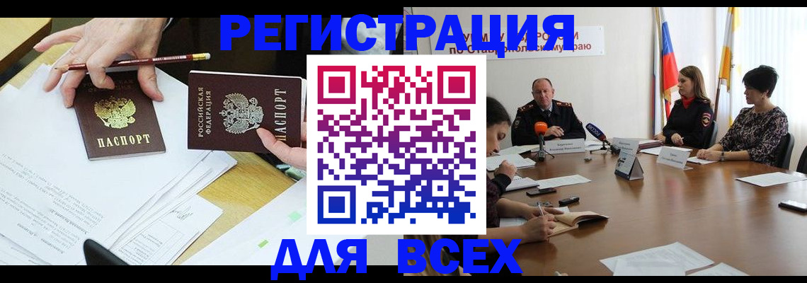 регистрация для дет. сада в Кувандыке