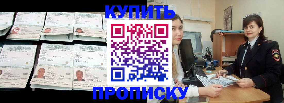 временная регистрация госуслуги в Кувандыке