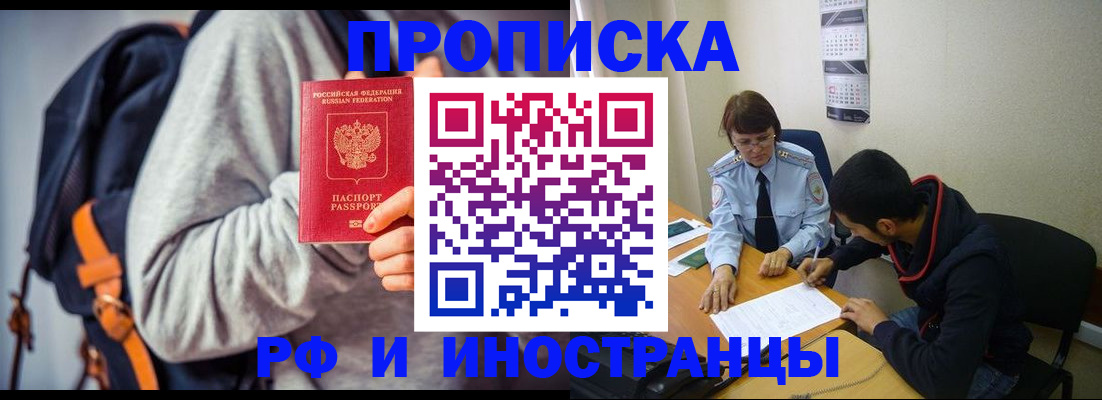 временная регистрация для школы в Кувандыке