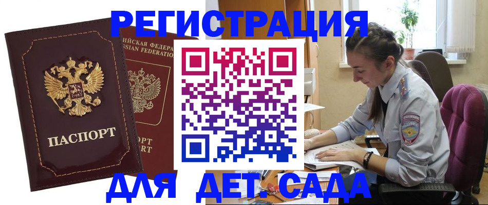 временная регистрация для всех в Кувандыке