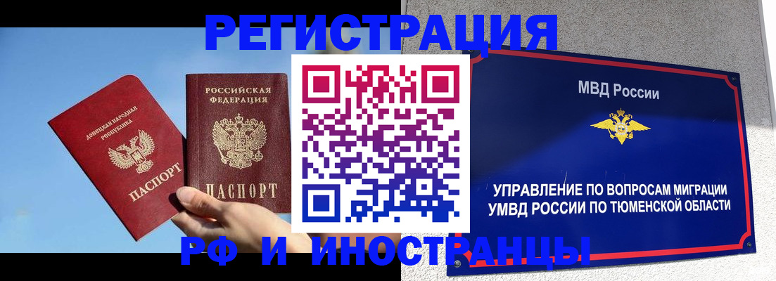 временная регистрация в квартире в Кувандыке